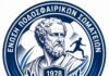 Συνεχίζονται τα στατιστικά για τις ομάδες της Ε.Π.Σ Ξάνθης