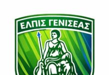 Συνεχίζουν στην Ελπίδα, οι Ζιγκολάρι, Ζαρζακόπουλος, Γκασιμπαγιαζιδης και Μπουτακίδης Γ. και Αλ.