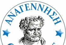 Παραμένουν στην Αναγέννηση Θαλασσιάς και οι Δροσόπουλος και Χαλήτ Αμέτ