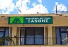 Χωρίς Νομαρχιακή Επιτροπή το ΠΑΣΟΚ στην Ξάνθη, αλλά…