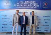 Δυναμικό «παρών» του ΕΒΕ Ξάνθης στην Γ.Σ. της Κεντρικής Ένωσης Επιμελητηρίων στην Κρήτη