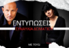 Συναυλία Δωματίου στην οικεία «Χατζιδάκι» με δωρεάν είσοδο