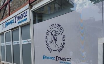«Night Passport Xanthi»: Καλοκαιρινή εκδήλωση του Εμπορικού Συλλόγου Ξάνθης