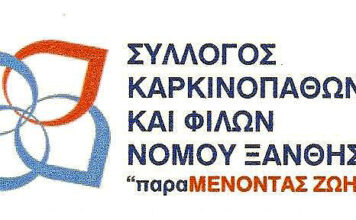 Ανοιχτή δράση για την ενημέρωση και πρόληψη κατά του καρκίνου του δέρματος