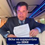 48.000 ευρώ για τους τρεις γιατρούς της ΜΕΘ απο την ΣΕΚΕ Α.Ε – Το ανακοίνωσε ο Άδωνις (Βίντεο)