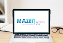 ΑΣΕΠ: Ξεκινούν την επόμενη εβδομάδα οι αιτήσεις για 51 μόνιμες θέσεις-Δύο θέσεις και στην Ξάνθη