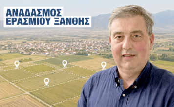 Αναδασμός Ερασμίου: Στο «περίμενε» ακόμη για δρόμους και παράλληλα έργα