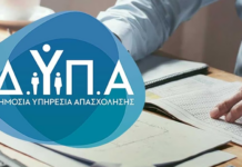 Νέο πρόγραμμα για 8.000 ανέργους άνω των 55 ετών