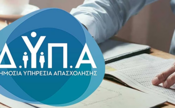 Νέο πρόγραμμα για 8.000 ανέργους άνω των 55 ετών