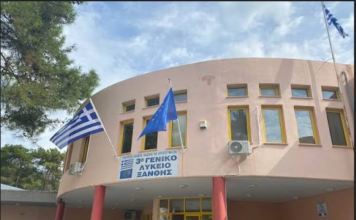Εκπαιδευτικοί 3ου ΓΕΛ Ξάνθης: Απαράδεκτη και ανέφικτη η συστέγαση με το 3ο Γυμνάσιο Ξάνθης