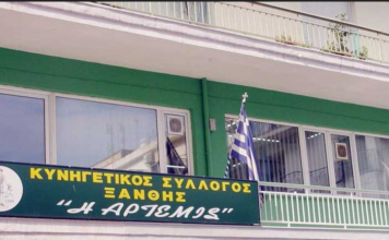 Πρόγραμμα εξετάσεων των υποψηφίων νέων κυνηγών Ξάνθης