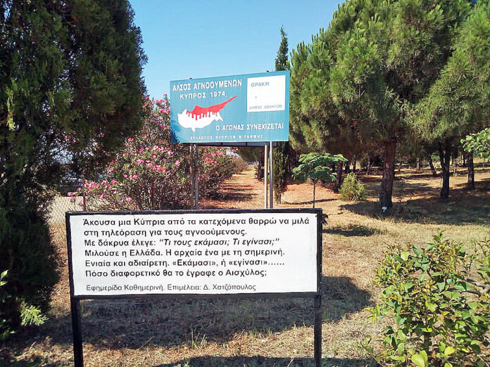 KIPRIOI