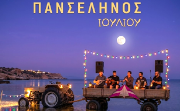Πανσέληνος μετά μουσικής και φαγητού στην παραλία Μάνδρας