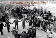 Παραδοσιακό Πανηγύρι του Προφήτη Ηλία στην Μάνδρα