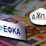 Ο «χάρτης» των πληρωμών από e-ΕΦΚΑ και ΔΥΠΑ για την περίοδο 27 έως 31 Ιουλίου