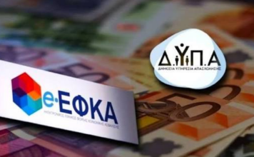 Ο «χάρτης» των πληρωμών από e-ΕΦΚΑ και ΔΥΠΑ για την περίοδο 27 έως 31 Ιουλίου