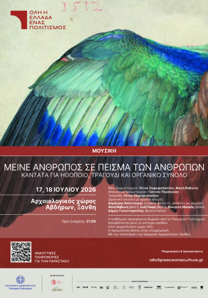 POSTER_{35x50_MEINE_ANTHROPOS