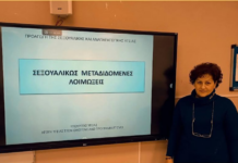 Απολογισμός Δράσεων Αγωγής Υγείας από το Κέντρο Υγείας Αβδήρων