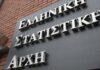 Στο 8,1% η ανεργία τον Μάιο