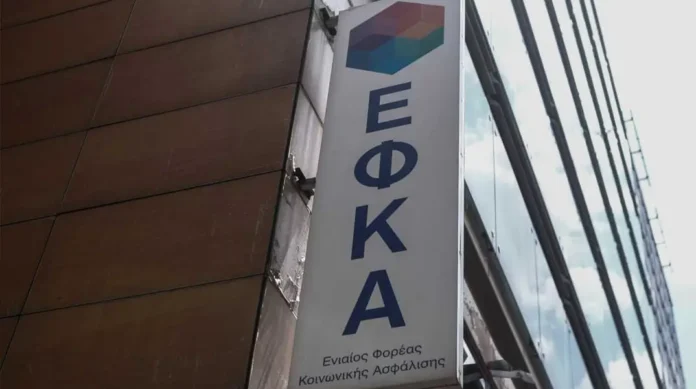 efka