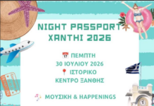 Τέλη Ιουλίου το «Night Passport Xanthi» του Εμπορικού Συλλόγου Ξάνθης