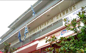 ΕΒΕ Ξάνθης: Δωρεάν συμμετοχή των επιχειρήσεων στην Έκθεση Τοπικών Προϊόντων στη Σταυρούπολη
