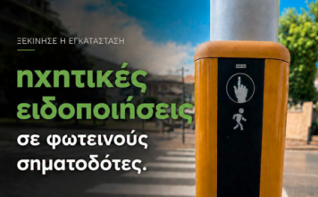Ξεκίνησε η εγκατάσταση ηχητικών φαναριών στην Ξάνθη