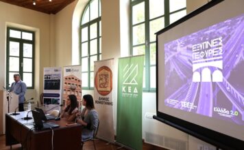 «Έξυπνες Γέφυρες»: 62 γέφυρες της ΑΜΘ εντάσσονται στο σύγχρονο σύστημα παρακολούθησης
