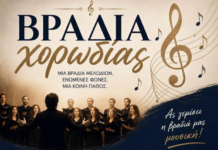 Παράσταση της χορωδίας μελών του Γηροκομείου Ξάνθης στην Μάνδρα