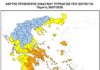 Υψηλός κίνδυνος πυρκαγιάς σήμερα στην Ξάνθη – Απαγόρευση διέλευσης σε περιαστικό και άλλα δάση