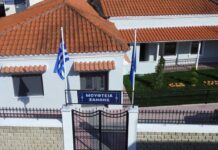 Ολοκληρώθηκε η διαδικασία για την ανάδειξη του νέου Μουφτή Ξάνθης