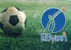 Γ’ Εθνική: Οι αντίπαλοι του Α.Ο Ξάνθης και της Αθλητικής Ένωσης Θράκης στον 1ο Όμιλο