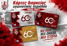 Από την κεντρική πλατεία, η διάθεση των καρτών διαρκείας του Α.Ο Ξάνθη