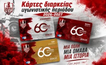 Από την κεντρική πλατεία, η διάθεση των καρτών διαρκείας του Α.Ο Ξάνθη