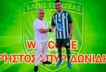 Μεταγραφή… «βόμβα» στην Ελπίδα Γενισέας με την απόκτηση του Σπυριδωνίδη