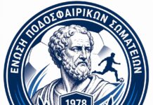 Στην 3η θέση της Β1 Κατηγορίας ο Άτλας Σελίνου – Στο Μητρώο της Ε.Π.Ο η Αναγέννηση Κασκανέ