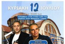 Πανηγυρίζει το παρεκκλήσι Αγ. Παϊσίου στον Ι. Ναό Αγ. Θεοφάνους