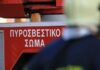 Φωτιά σε κατάστημα (σούπερ μάρκετ) στην Ξάνθη, τα ξημερώματα της Τρίτης
