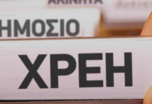 “Ταβάνι” στα χρέη των ΟΤΑ βάζει ο Λιβάνιος