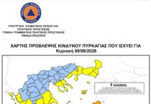Προσοχή: Υψηλός κίνδυνος πυρκαγιάς και αύριο στην Ξάνθη