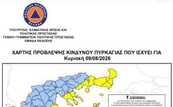 Προσοχή: Υψηλός κίνδυνος πυρκαγιάς και αύριο στην Ξάνθη
