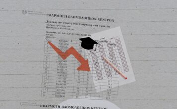 Ελάχιστη Βάση Εισαγωγής: Έξι χρόνια μετά, τι πραγματικά άλλαξε στην Τριτοβάθμια Εκπαίδευση;