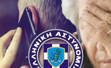 Νέα τηλεφωνική απάτη-“παγίδα”: Παριστάνουν την Αστυνομία με ηχογραφημένο μήνυμα