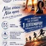 Από 1η Σεπτεμβρίου οι προπονήσεις και οι εγγραφές στον ΑΠΟΦΚΑ Ξάνθης