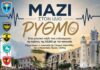 «Μαζί στον ίδιο ρυθμό»: Μουσική εκδήλωση απο την ΑΣΔΙΘ, την Τετάρτη το βράδυ, στην Κεντρική Πλατεία Ξάνθης