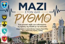 «Μαζί στον ίδιο ρυθμό»: Μουσική εκδήλωση απο την ΑΣΔΙΘ, την Τετάρτη το βράδυ, στην Κεντρική Πλατεία Ξάνθης