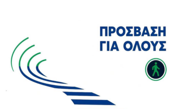 Ηχητικά σε τέσσερα «φανάρια» της Ξάνθης