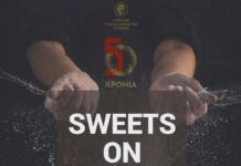 «Sweets on the street» απο το Λύκειο Ελληνίδων Ξάνθης στις Γιορτές Παλιάς Πόλης