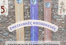 Επετειακές Κατασκευές, καραγκίοζης και θέατρο, απο το Λύκειο Ελληνίδων Ξάνθης, στις Γ.Π.Π