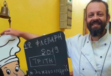 Έφυγε απο την ζωή, σε ηλικία 57 ετών, ο παλιός σεφ του Γηροκομείου Ξάνθης